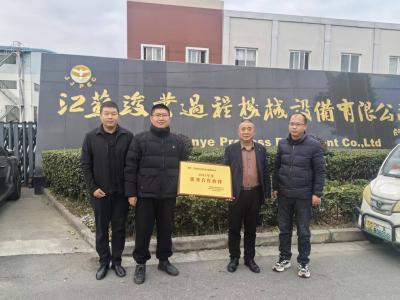 Baoji Jinshan Titanium Industry Co., Ltd., in collaboration with Shaanxi Jinjun Special Steel Manufacturing Co., Ltd., presented an award plaque to their outstanding partners.
